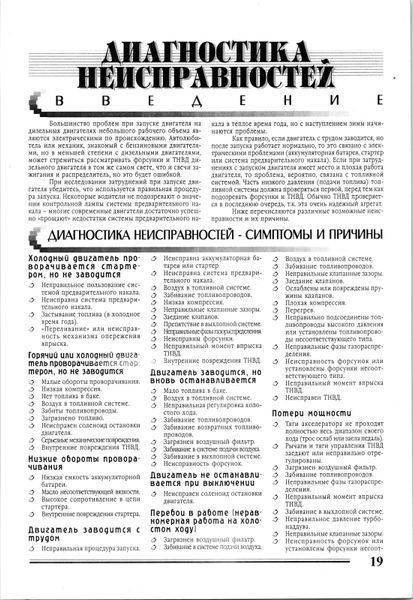 Книга: Дизельные двигатели Mercedes-Benz. M34857692 фото