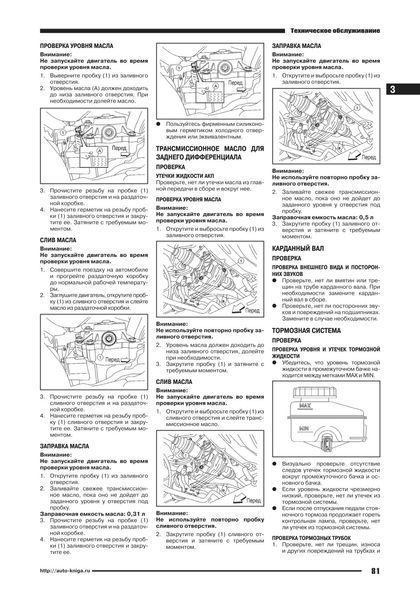 Nissan Pathfinder R52. Посібник з ремонту та експлуатації. Книга N522014 фото
