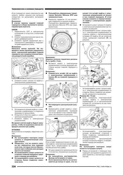 Nissan Pathfinder R52. Посібник з ремонту та експлуатації. Книга N522014 фото
