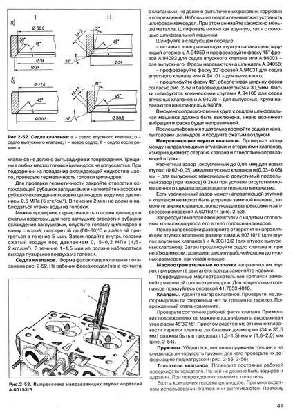 ВАЗ-1111 / 11113 ОКА. Руководство по ремонту. Книга 2049411388 фото