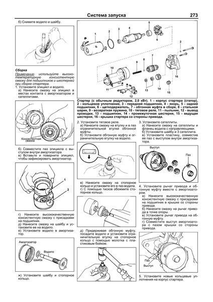 Toyota Mark II, ChaseR, Cresta. Руководство по ремонту и эксплуатации. Книга 881984 фото