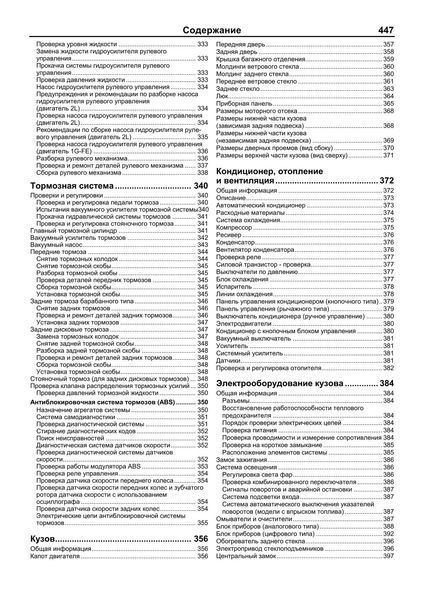 Toyota Mark II, ChaseR, Cresta. Руководство по ремонту и эксплуатации. Книга 881984 фото