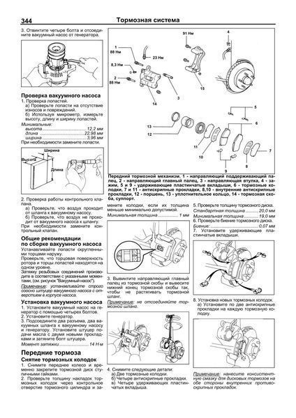 Toyota Mark II, ChaseR, Cresta. Руководство по ремонту и эксплуатации. Книга 881984 фото