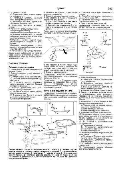 Toyota Mark II, ChaseR, Cresta. Руководство по ремонту и эксплуатации. Книга 881984 фото