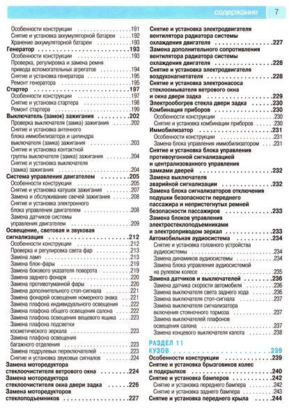 Hyundai i30. Руководство по ремонту и эксплуатации. Книга H123412 фото