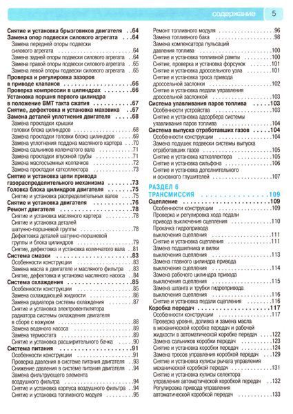 Hyundai i30. Руководство по ремонту и эксплуатации. Книга H123412 фото