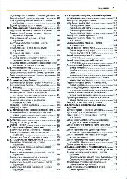 Lada 110, 111, 112. Посібник з ремонту й експлуатації. Книга 0110 фото