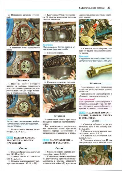 Lada 110, 111, 112. Посібник з ремонту й експлуатації. Книга 0110 фото