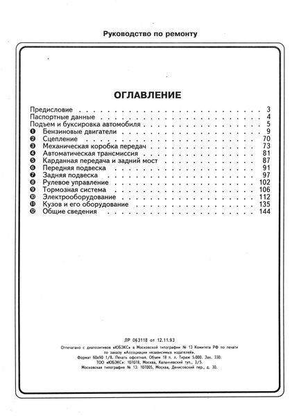 Mercedes 123 бензин. Руководство по ремонту. Книга 1943461386 фото