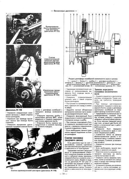Mercedes 123 бензин. Руководство по ремонту. Книга 1943461386 фото