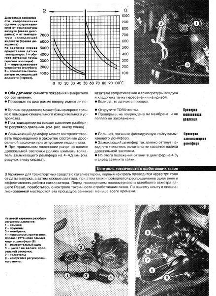 VW Passat з 1988 р.. Посібник з ремонту й експлуатації. Книга 198825 фото