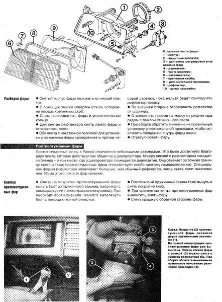 VW Passat з 1988 р.. Посібник з ремонту й експлуатації. Книга 198825 фото