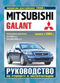 Mitsubishi Galant. Посібник з ремонту й експлуатації. Книга M20032 фото