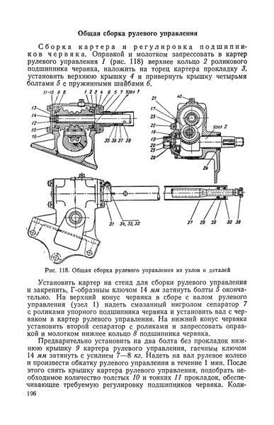 Книга: Розбирання та складання автомобіля ГАЗ-51 35647 фото