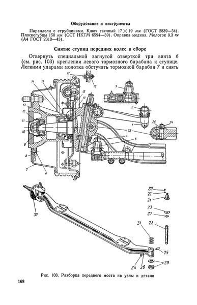 Книга: Розбирання та складання автомобіля ГАЗ-51 35647 фото