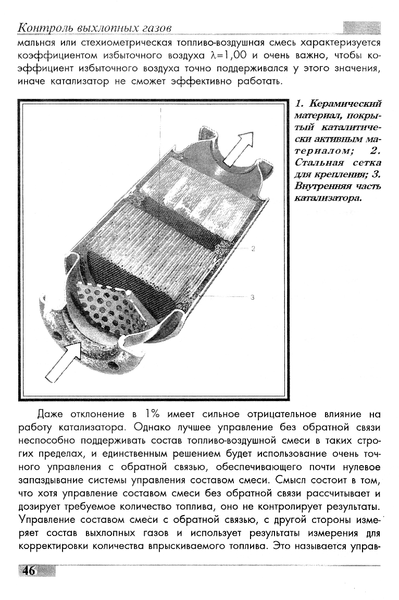 Книга. Система упорскування бензину K-Jetronic 2348509283458 фото