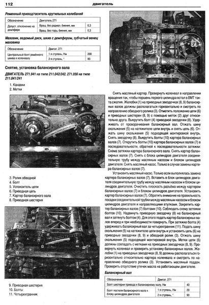 Mercedes-Benz E-Class W211. Посібник з ремонту й експлуатації. Книга 2136013345 фото