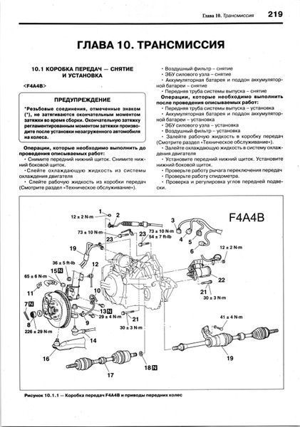 Mitsubishi Galant. Руководство по ремонту и эксплуатации. Книга M20032 фото
