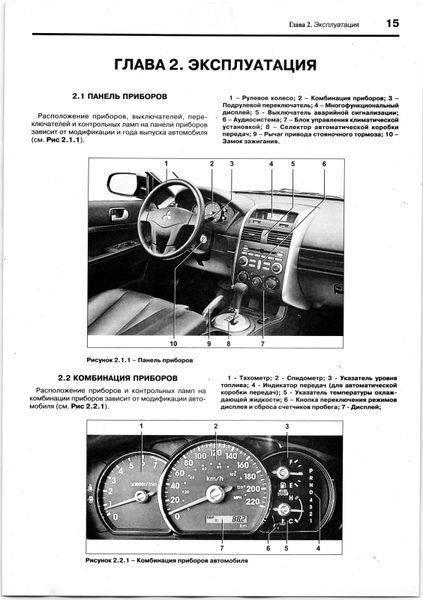 Mitsubishi Galant. Руководство по ремонту и эксплуатации. Книга M20032 фото