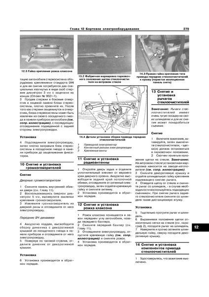 Citroen C3. Посібник з ремонту й експлуатації. Книга 1104528775 фото