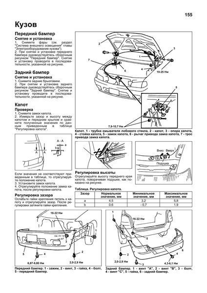 Mazda Demio. Руководство по ремонту и эксплуатации. Книга M1996 фото