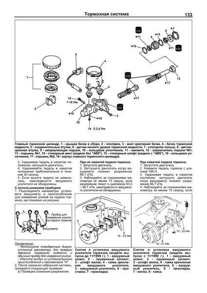 Mazda Demio. Руководство по ремонту и эксплуатации. Книга M1996 фото