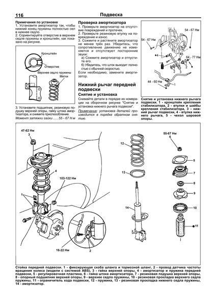 Mazda Demio. Руководство по ремонту и эксплуатации. Книга M1996 фото