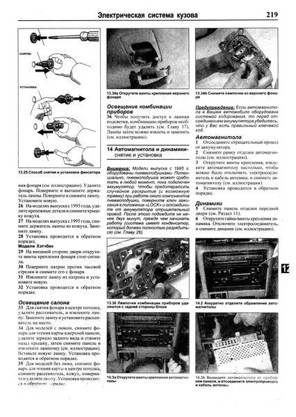 Mazda 323. Руководство по ремонту и эксплуатации. Чиж 1912881711 фото
