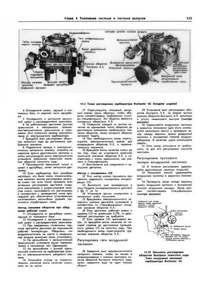 CHEVROLET / GMC Vans. Посібник з ремонту й експлуатації. Книга 1365179472 фото