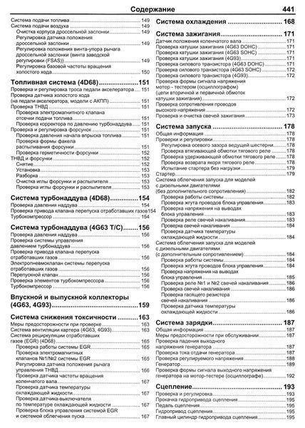 Mitsubishi RVR / Space Runner / CHARIOT / Space Wagon. Руководство по ремонту. Книга M01991 фото