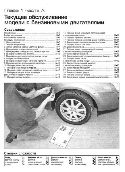 Ford Mondeo с 2003 г.. Посібник з ремонту й експлуатації. Книга 2185811788 фото