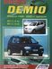 Mazda Demio. Руководство по ремонту и эксплуатации. Книга M1996 фото 1