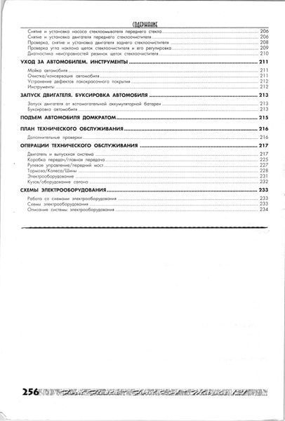 Mazda 121, Ford Fiesta, Ford Ka. Посібник з ремонту. Книга M01996 фото