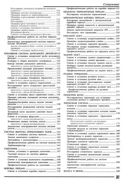 Mercedes-Benz W124. Посібник з ремонту. Книга M124 фото