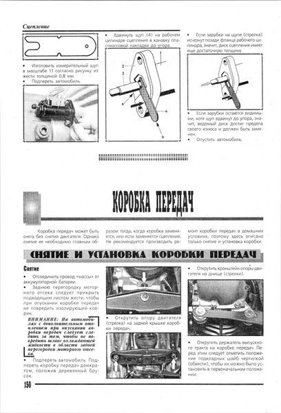 Mercedes-Benz W124. Посібник з ремонту. Книга M124 фото