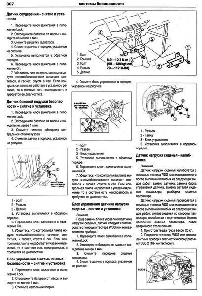 Mazda 6. Руководство по ремонту и эксплуатации. Книга 2136133519 фото