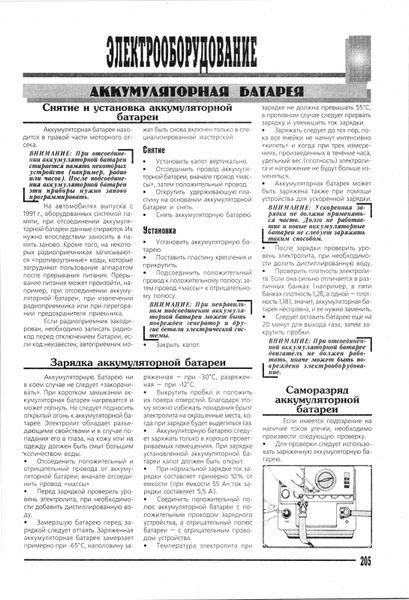 Mercedes-Benz W124. Посібник з ремонту. Книга M124 фото