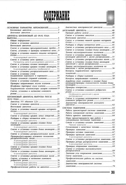 Mercedes-Benz W124. Посібник з ремонту. Книга M124 фото