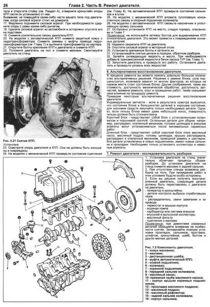 HONDA Civic, CRX, Civic Shuttle. Руководство по ремонту и техобслуживанию. Книга 19843 фото