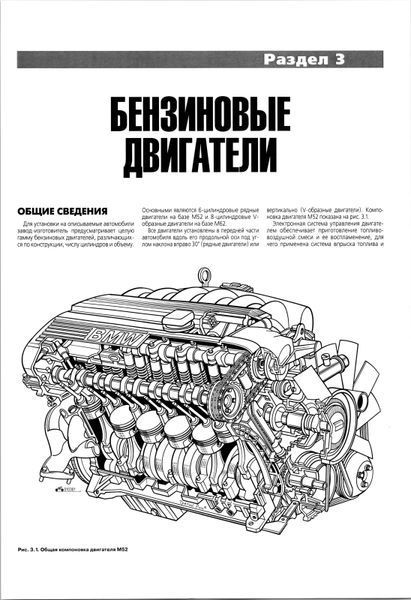 BMW 5 серии (Е39). Руководство по ремонту и эксплуатации. Книга B39 фото