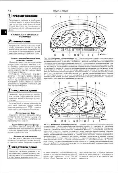 BMW 5 серии (Е39). Руководство по ремонту и эксплуатации. Книга B39 фото