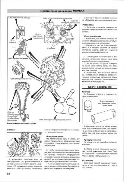 Nissan X-Trail. Руководство по ремонту и эксплуатации. Книга N2007 фото