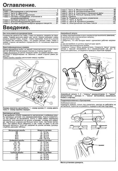 HONDA Civic, CRX, Civic Shuttle. Руководство по ремонту и техобслуживанию. Книга 19843 фото