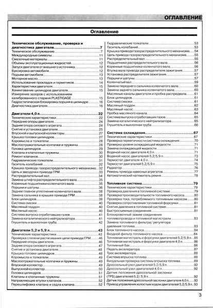 Jeep Grand Cherokee. Руководство по ремонту и эксплуатации. Книга J093 фото