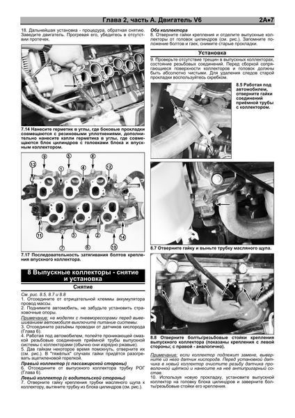 Ford Expedition / Lincoln Navigator / Ford F-150 и F-250. Руководство по ремонту. Книга F1997 фото
