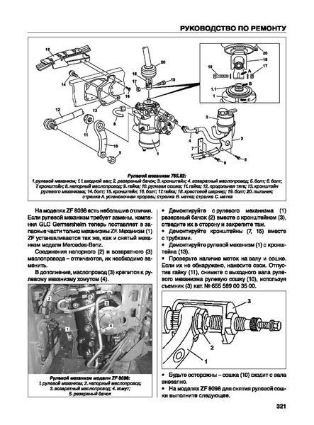 Mercedes Actros III. Руководство по ремонту и эксплуатации. Книга 1592081815 фото