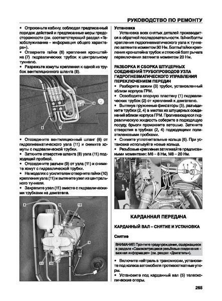 Mercedes Actros III. Руководство по ремонту и эксплуатации. Книга 1592081815 фото