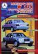 Mercedes-Benz W124. Посібник з ремонту. Книга M124 фото 1