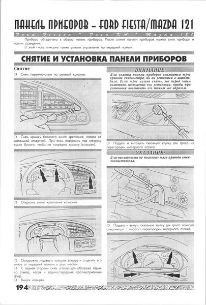 Ford Fiesta, Ford Ka, Mazda 121. Посібник з ремонту. Книга F01996 фото