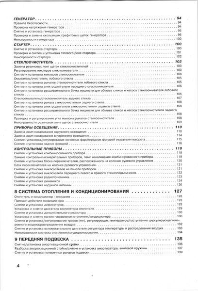 Mazda 626. Руководство по ремонту и эксплуатации. Книга M6261992 фото